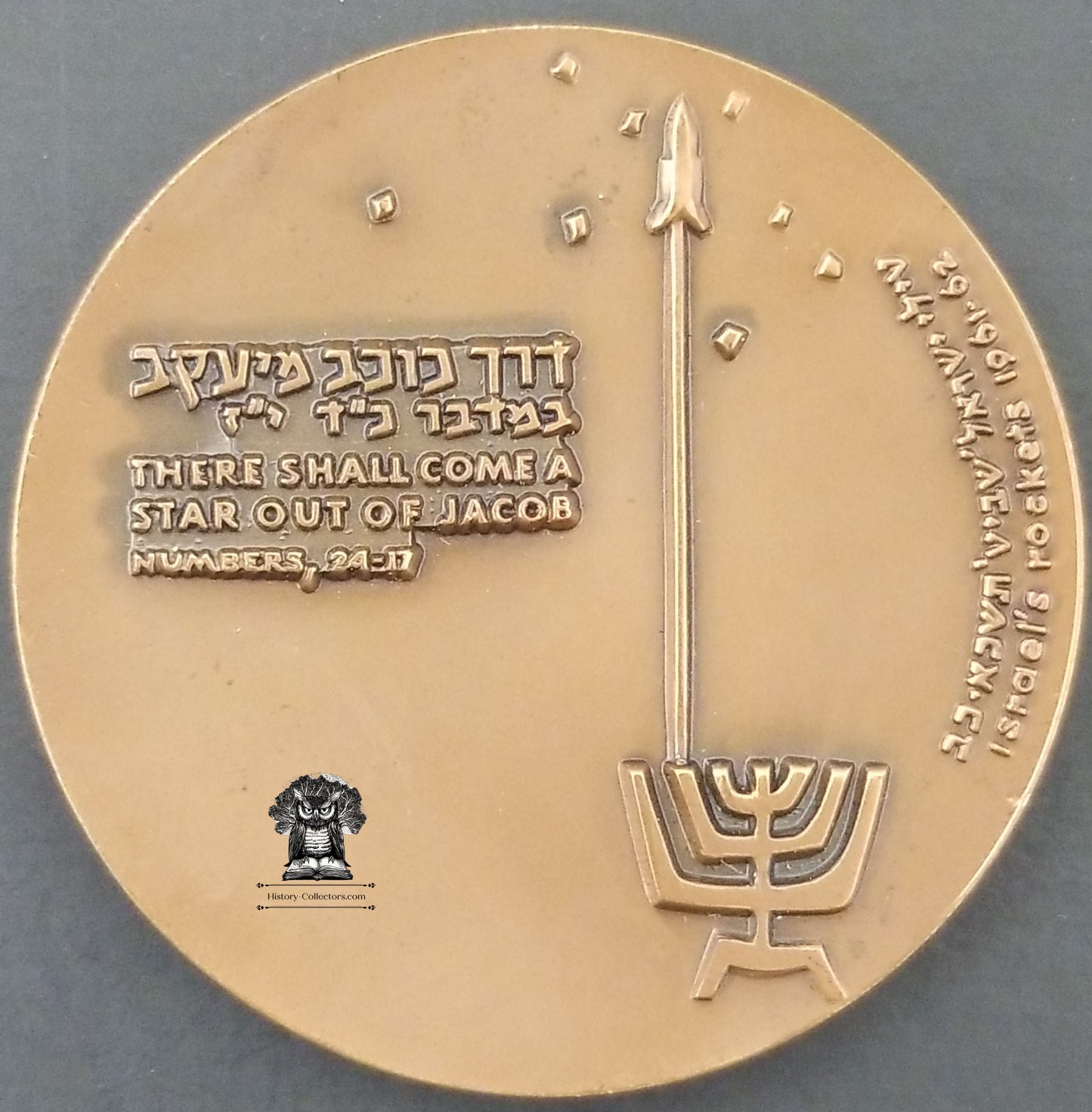 1962 Israel State Medal - Bronze - Shavit There Shall Come A Star Out Of Jacob - Numbers 24:17 - Science In The Service Of Peace - Meteorological Rocket Launch