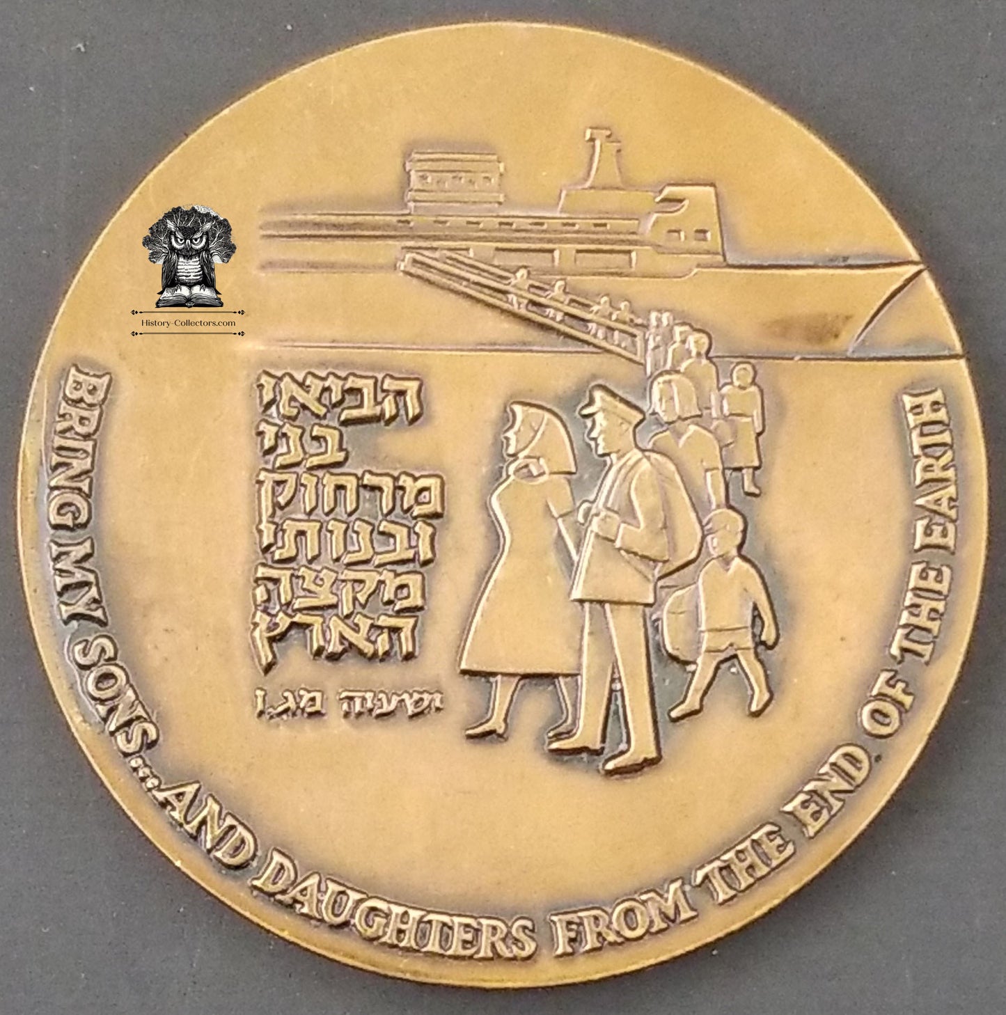 1962 Israel State Medal - Bronze - UJA United Jewish Appeal - 25 Years Of Rescue And Rebuilding