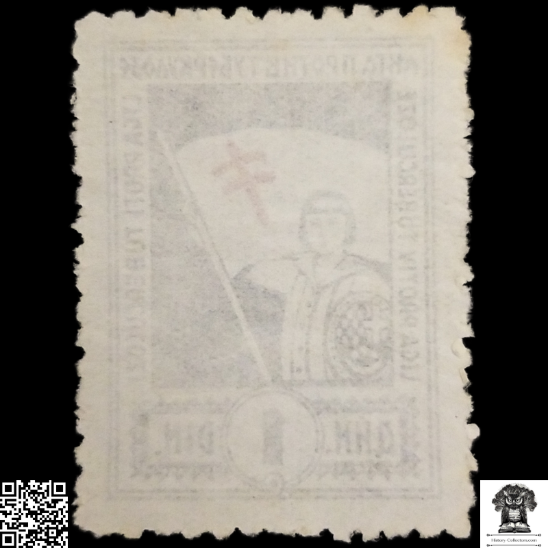 c1920 League Against Tuberculosis Yugoslavia Cinderella Poster Stamp Promotion - Health Fundraising