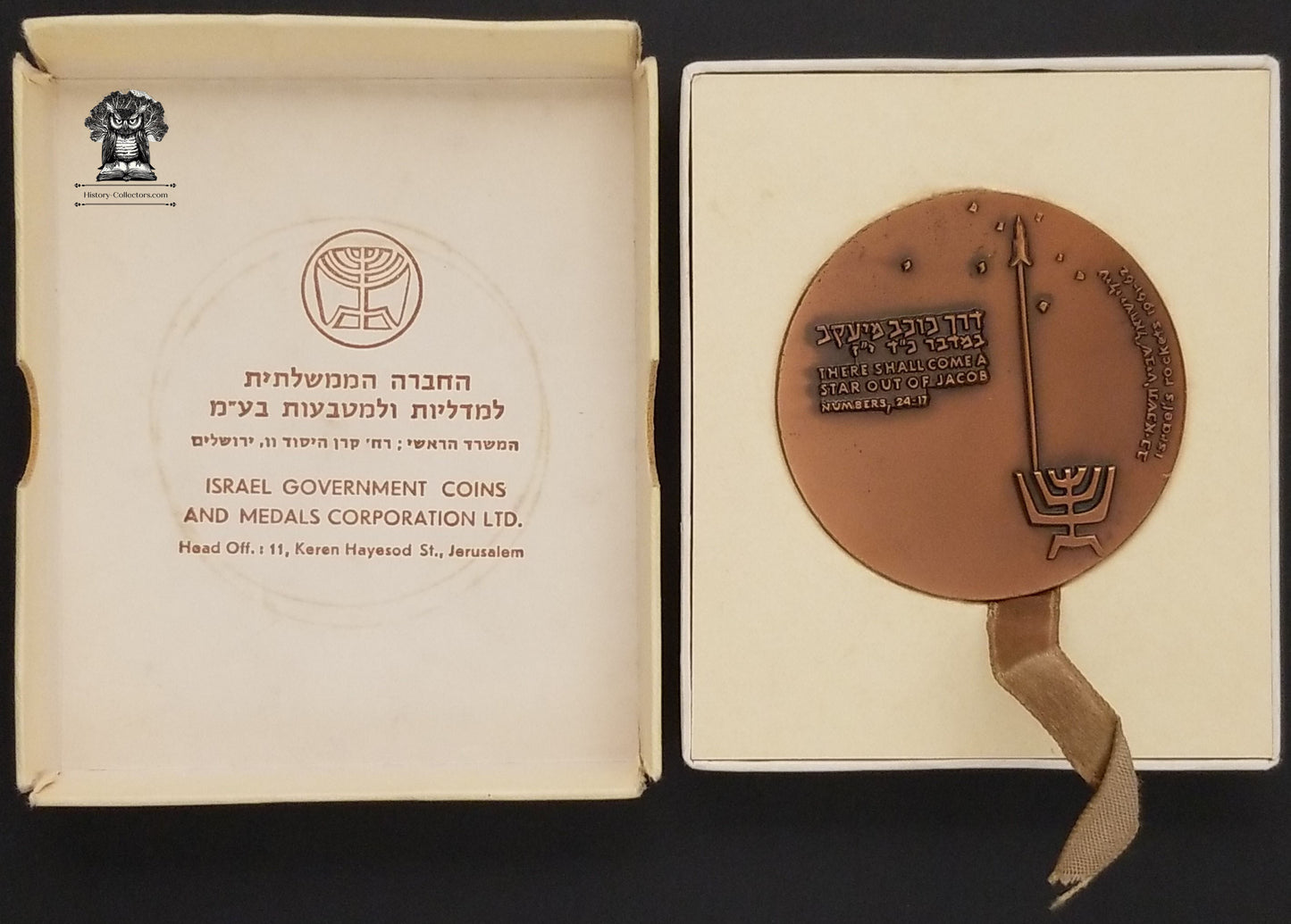 1962 Israel State Medal - Bronze - Shavit There Shall Come A Star Out Of Jacob - Numbers 24:17 - Science In The Service Of Peace - Meteorological Rocket Launch