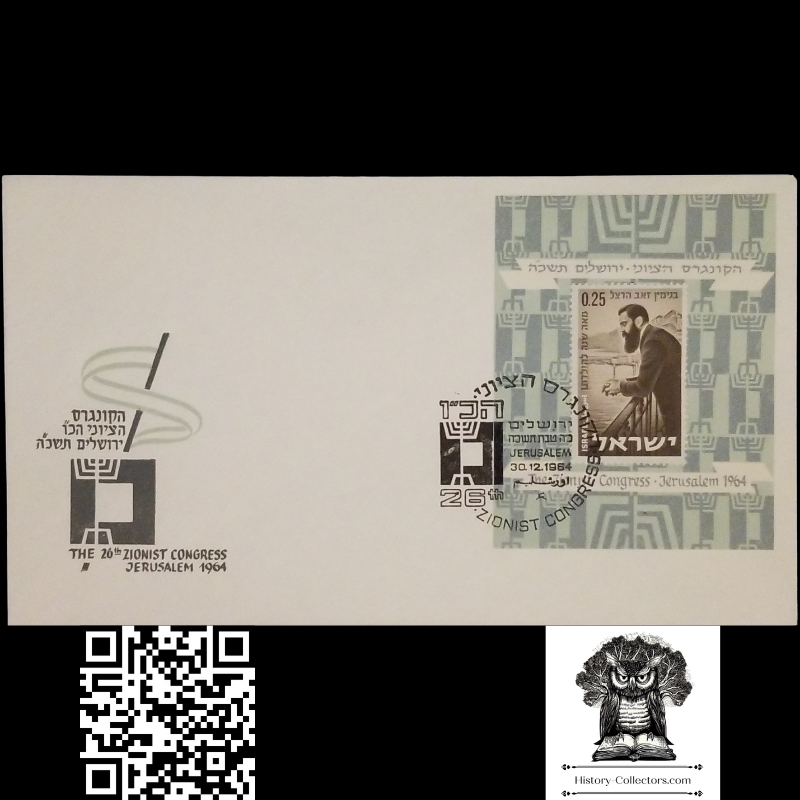 1964 26th Zionist Congress Commemorative First Day Cover FDC - Theodor Herzl Menorah Graphic - 100th Anniversary Of The Birth Of Theodor Herzl Stamp - Jerusalem Postal Cancel - December 30 - Mi:IL 220 - Sn:IL 183 - Yt:IL 182 - Sg:IL 194 - Isr:IL 233