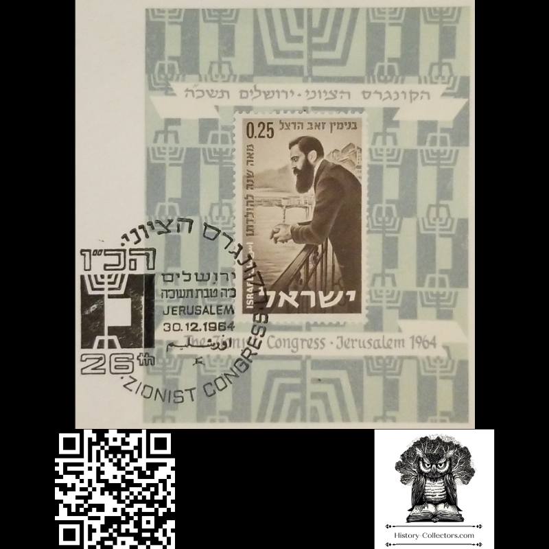 1964 26th Zionist Congress Commemorative First Day Cover FDC - Theodor Herzl Menorah Graphic - 100th Anniversary Of The Birth Of Theodor Herzl Stamp - Jerusalem Postal Cancel - December 30 - Mi:IL 220 - Sn:IL 183 - Yt:IL 182 - Sg:IL 194 - Isr:IL 233