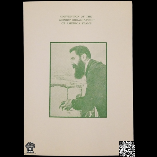 1977 Convention Of The Zionist Organization Of America Commemorative Memorial Card - First Day Issue ZOA Israel 4 Lira Stamp - Jerusalem Postal Cancel - Theodor Herzl - Zionism