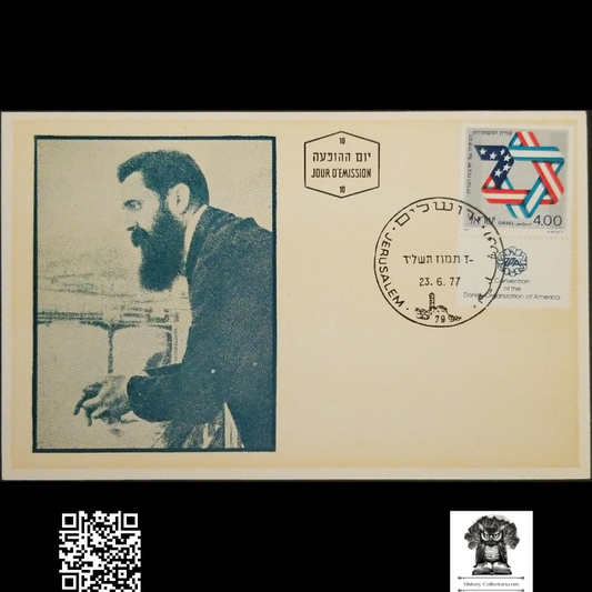 1977 Convention of the Zionist Organization Of America First Day Maximum Card - Scott Israel 636 W/ Tab - Jerusalem Postal Cancel - Theodor Herzl Zionism Postcard - June 23