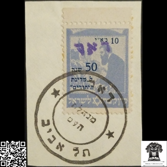 Pre-1948 Jewish National Fund KKL JNF Fundraising Label Cutout - Blue Theodor Herzl Stamp - 50 Years To The Jewish State Overprint - Hebrew Cancelation Mark - Top Margin Selvage - 10 Mils - Star Of David - Zionism - Judaica