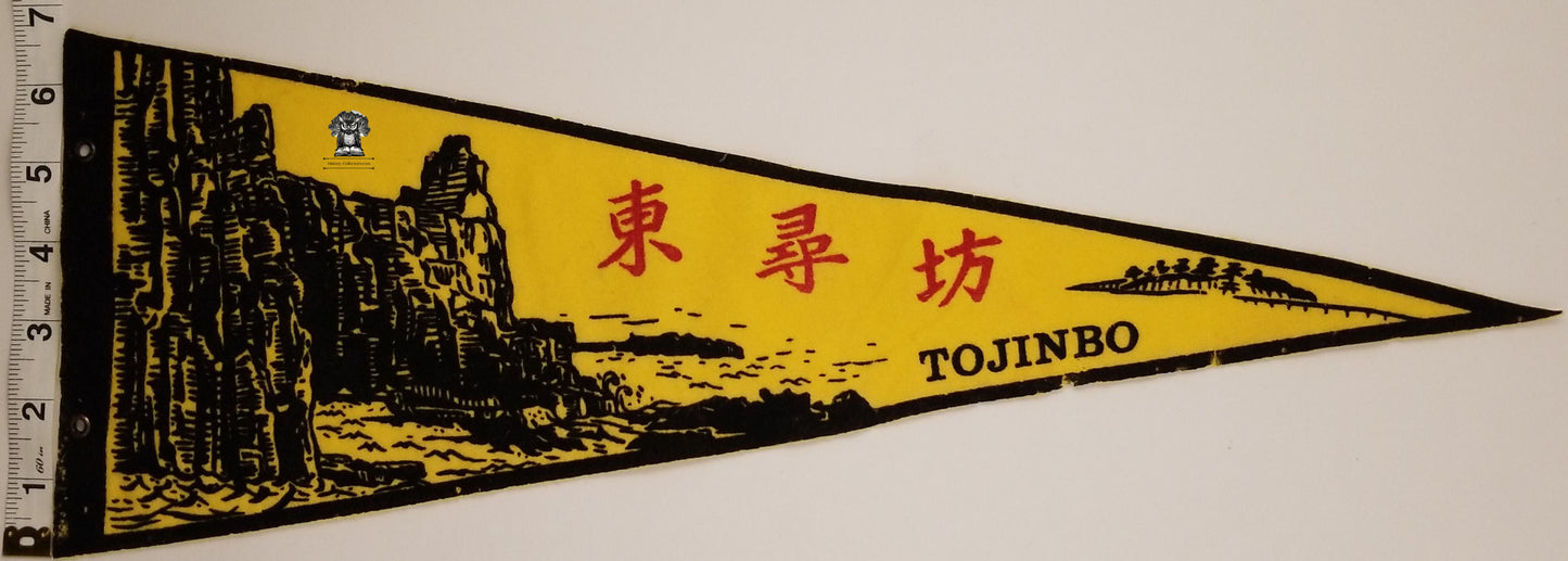 c1930s Tojinbo Japan Pennant Souvenir - Sea of Japan Sakai Fukui Prefecture Pre-WWII